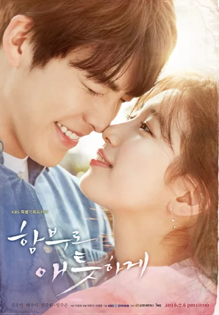 Серия 06 Дорама Бесконтрольное увлечение / Indiscreetly Fondly / Uncontrollably Fond / 함부로 애틋하게