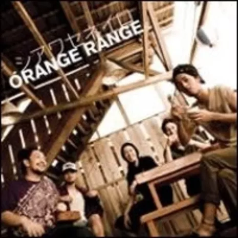 シアワセネイロ