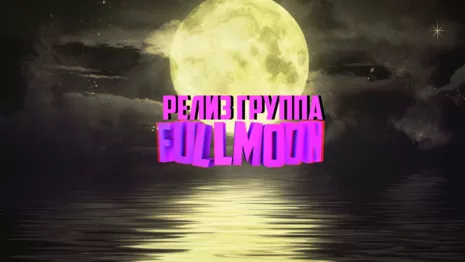 FullMoon