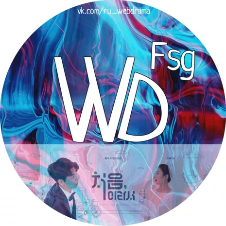 WD fsg