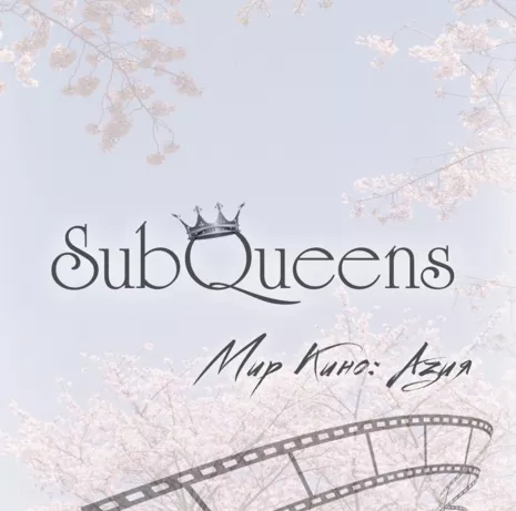 SubQueens